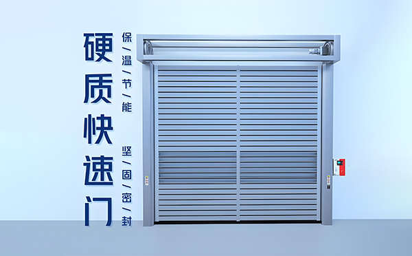 硬质清水快速门 硬质清水快速门