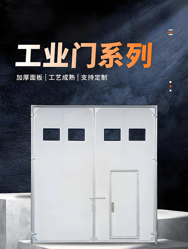 清水厂房保温门 清水厂房保温门